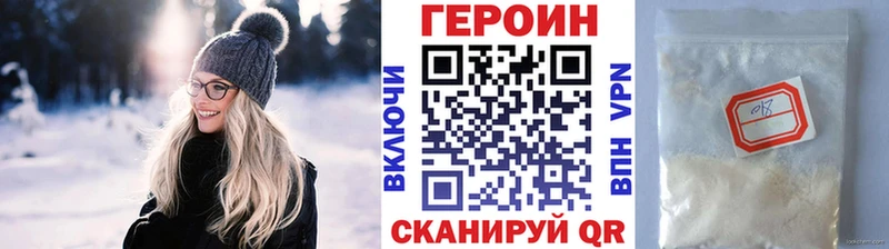Героин Heroin  Северо-Курильск 