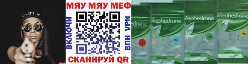 МЯУ-МЯУ mephedrone Северо-Курильск