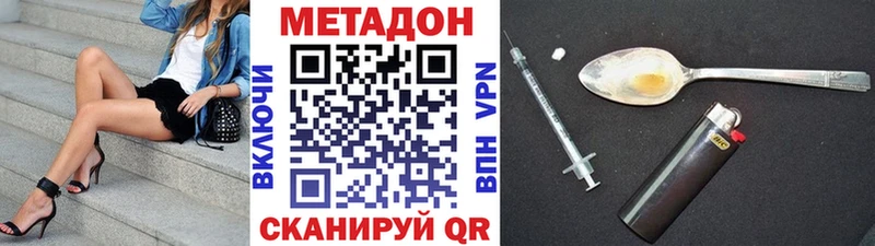 Метадон мёд  Северо-Курильск 